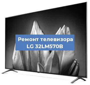 Замена матрицы на телевизоре LG 32LM570B в Москве